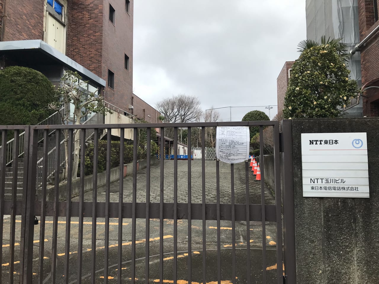 世田谷区中町3丁目NTT東日本玉川ビル解体工事
