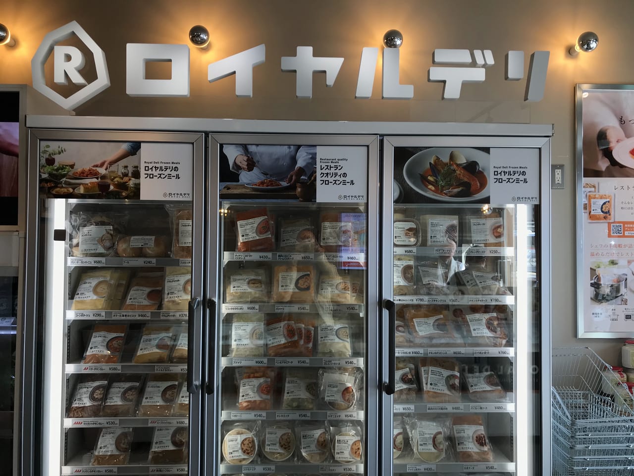 世田谷区二子玉川レストランPANTRY Royal Deli ロイヤルデリ新商品発売