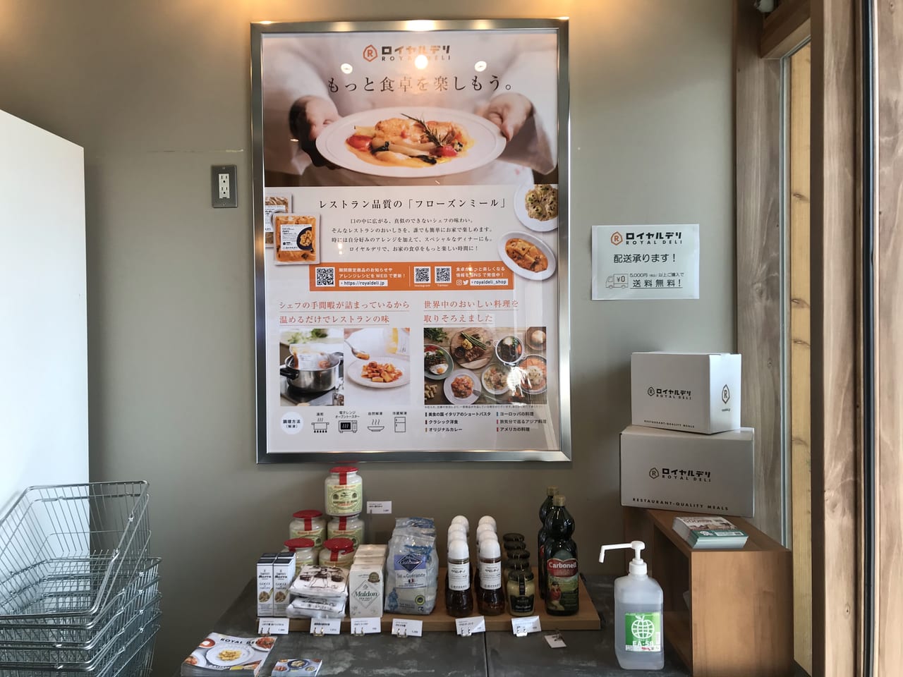 世田谷区二子玉川レストランPANTRY Royal Deli ロイヤルデリ新商品発売