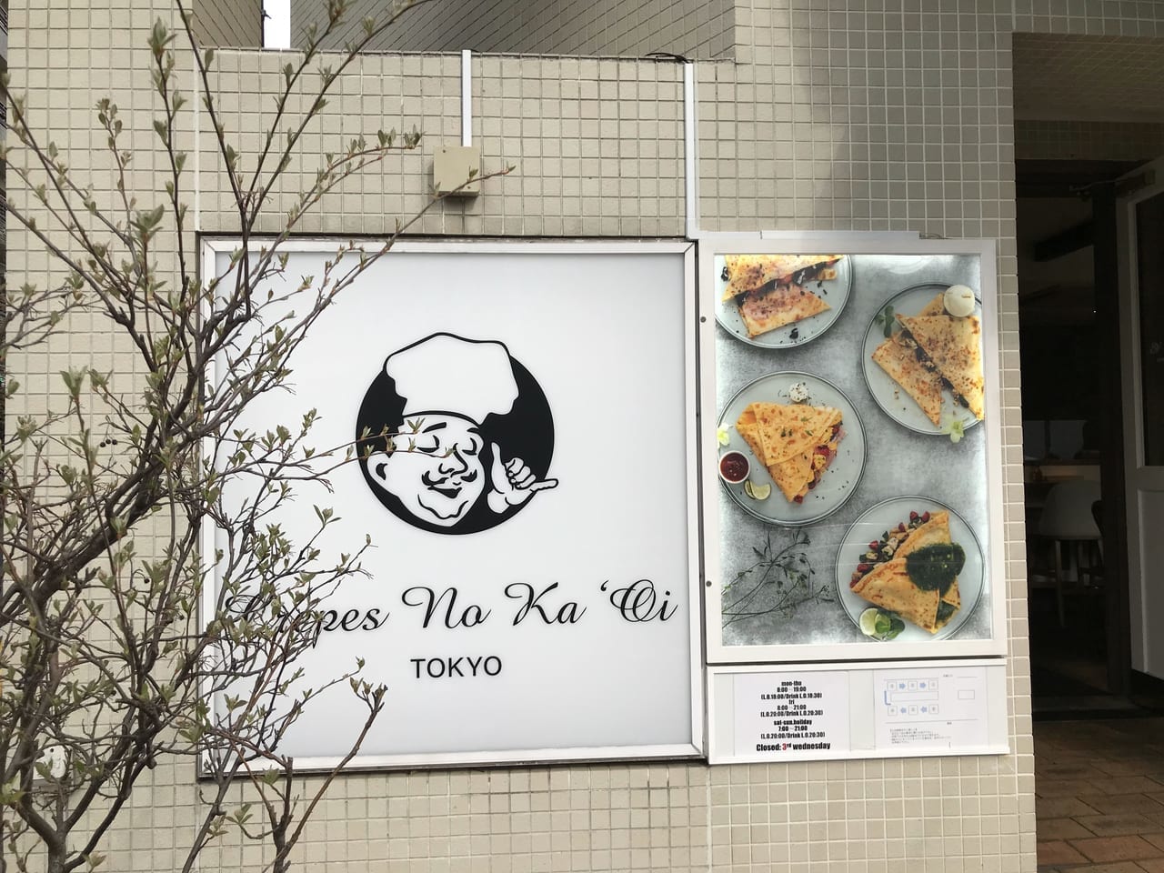 世田谷区Crepes No Ka'Oi(クレープス ノ カ オイ)」自由が丘店苺限定メニュー期間限定フェア