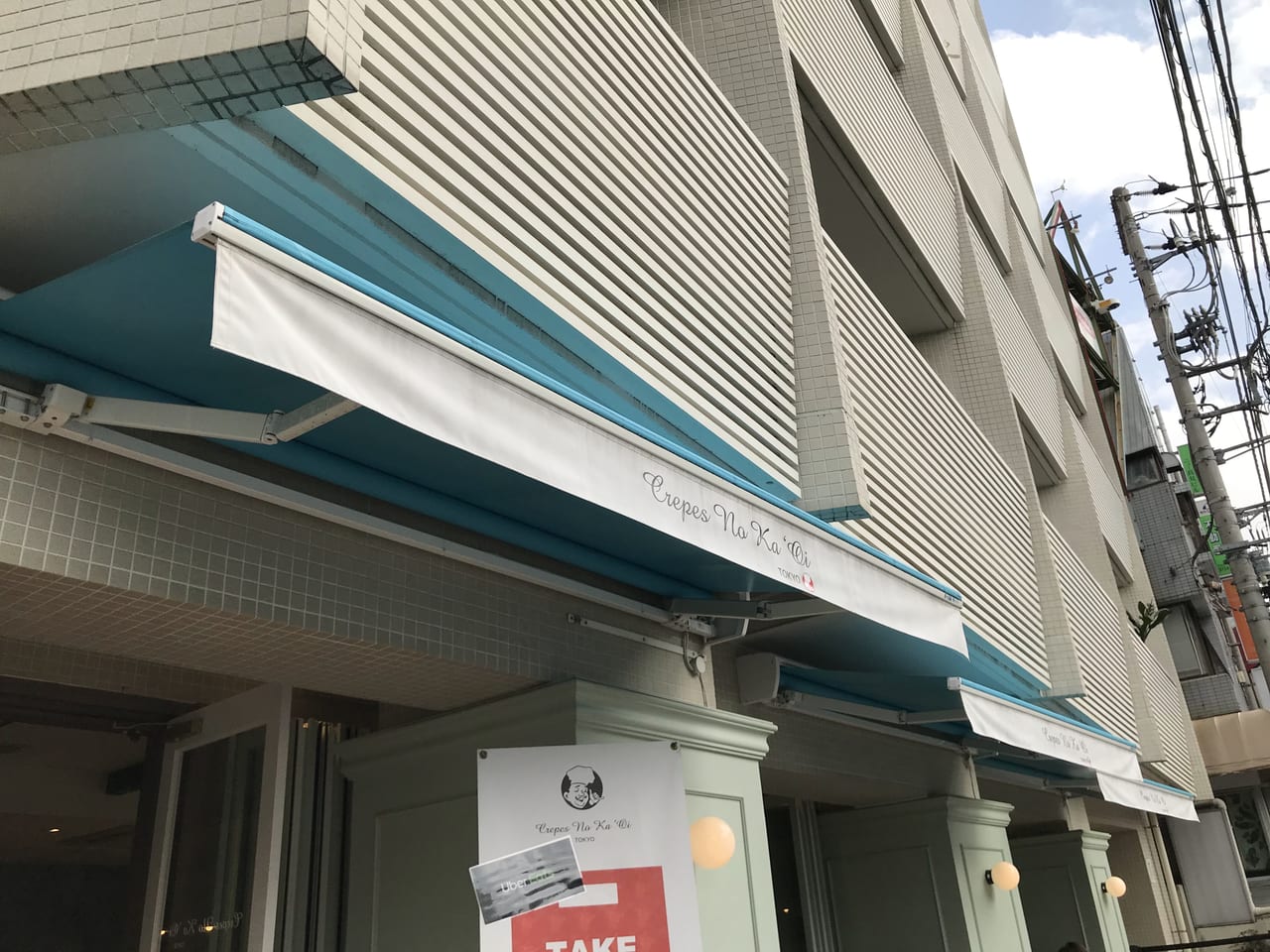 世田谷区Crepes No Ka'Oi(クレープス ノ カ オイ)」自由が丘店苺限定メニュー期間限定フェア