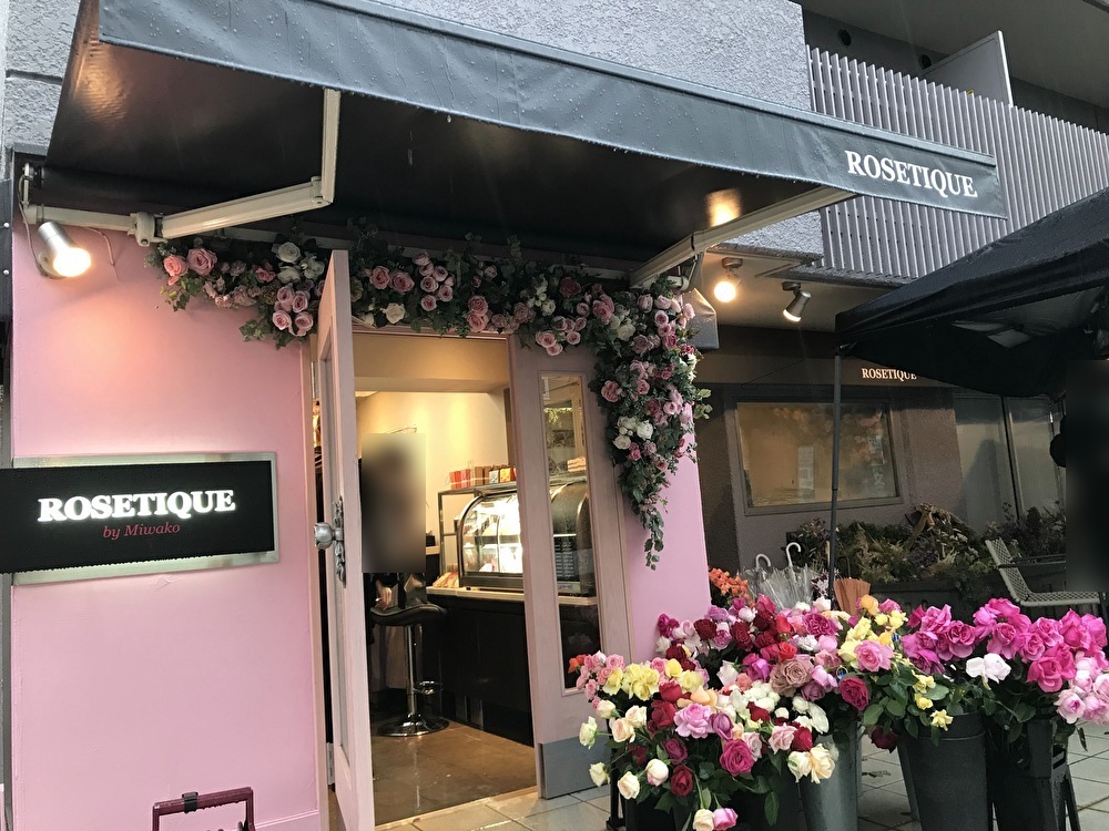 世田谷区等々力ROSETIQUE by Miwakoオープン