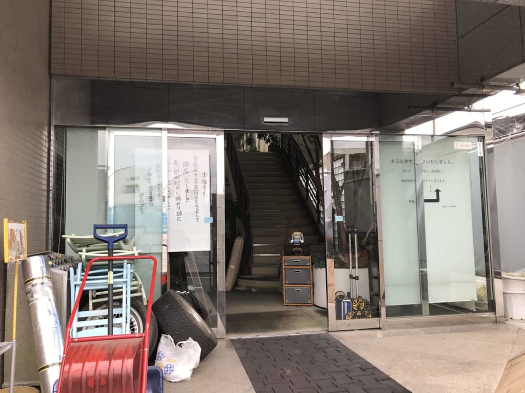 世田谷区中町4丁目都南ゴルフ倶楽部営業終了・解体