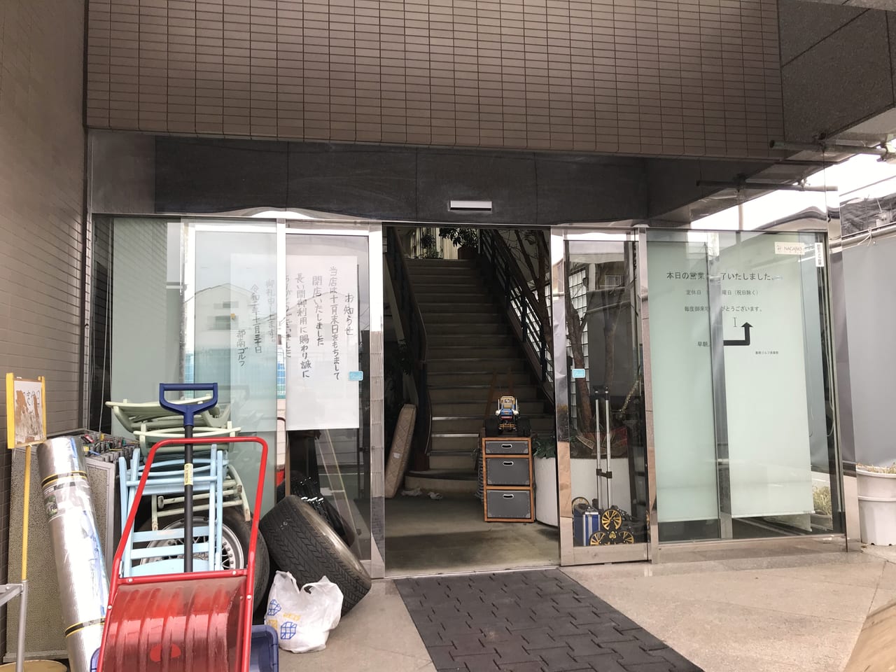世田谷区中町4丁目都南ゴルフ倶楽部営業終了・解体