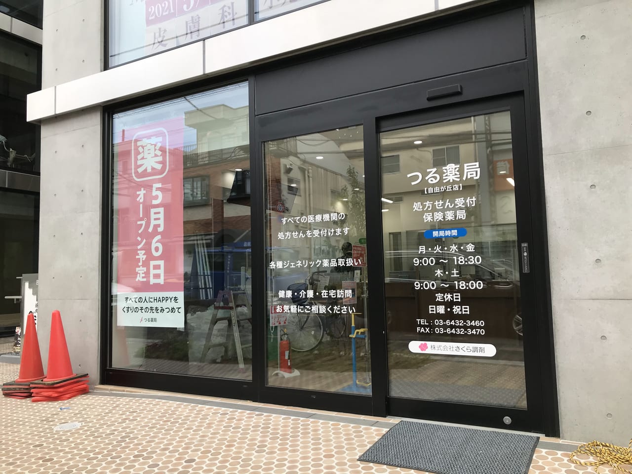 世田谷区フォーラム自由が丘 FORUM JIYUGAOKA2021年4月26日から徐々にオープン