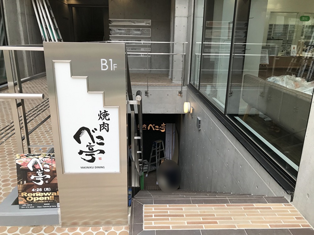 世田谷区フォーラム自由が丘 FORUM JIYUGAOKA2021年4月26日から徐々にオープン