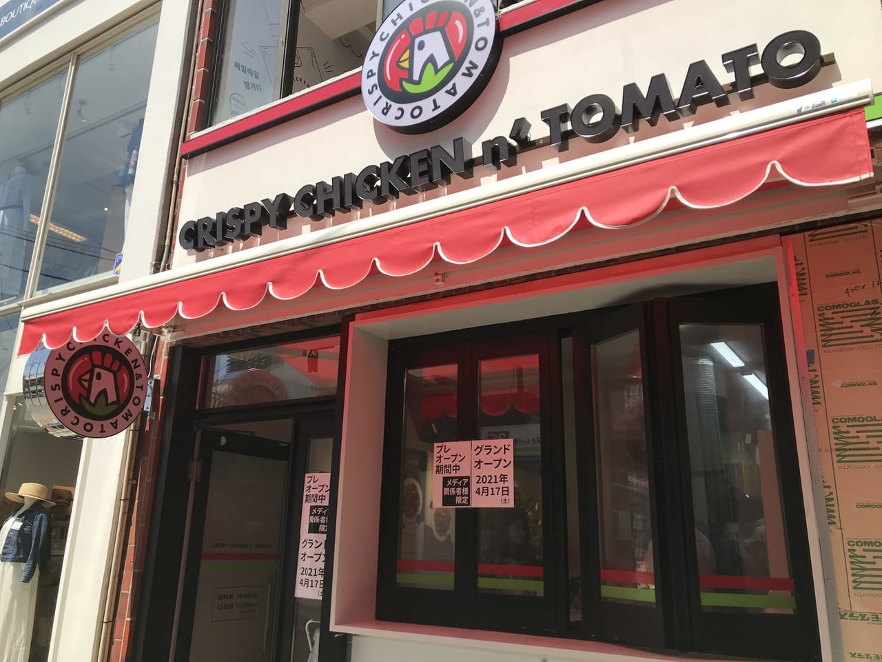 世田谷区『CRISPY CHICKEN n’TOMATO 千歳烏山店』2021 年 4 月 17 日(土)初の直営店オープン