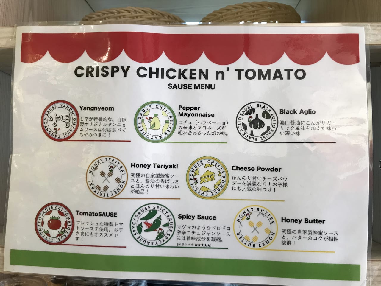 世田谷区『CRISPY CHICKEN n’TOMATO 千歳烏山店』2021 年 4 月 17 日(土)初の直営店オープン
