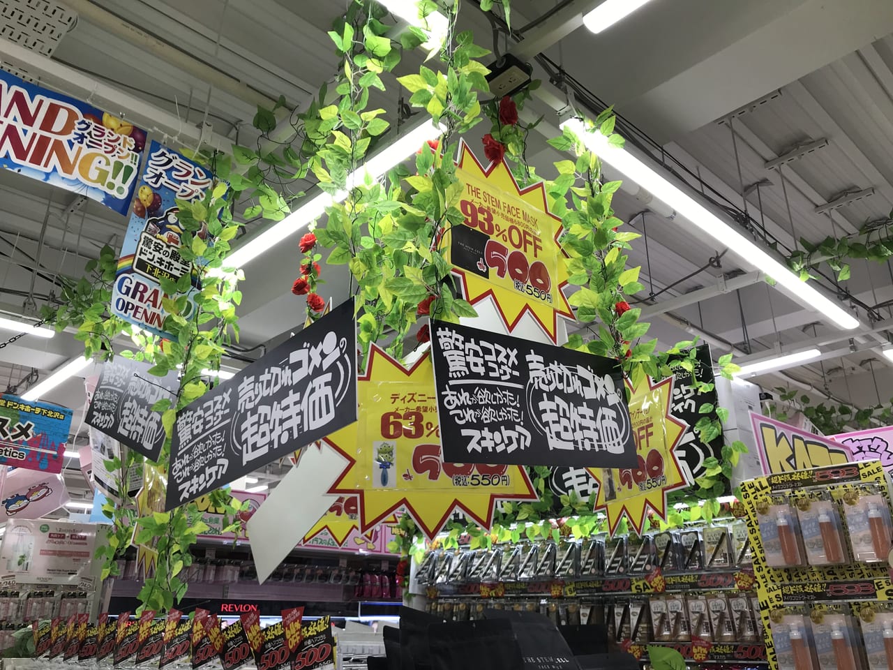 世田谷区ドン・キホーテ下北沢店2021年4月28日オープン
