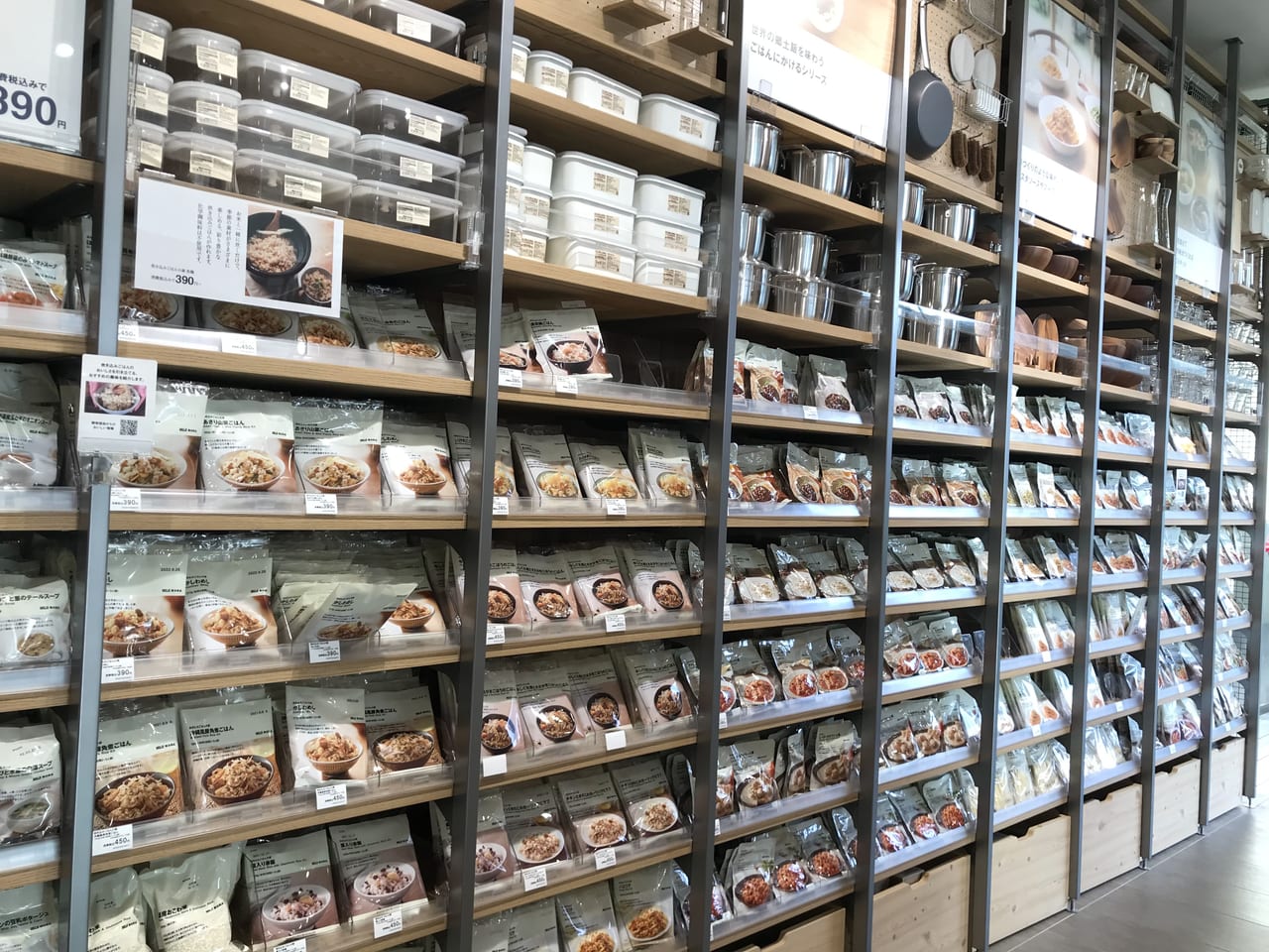 世田谷区無印良品二子玉川2021年4月22日リニューアルオープン