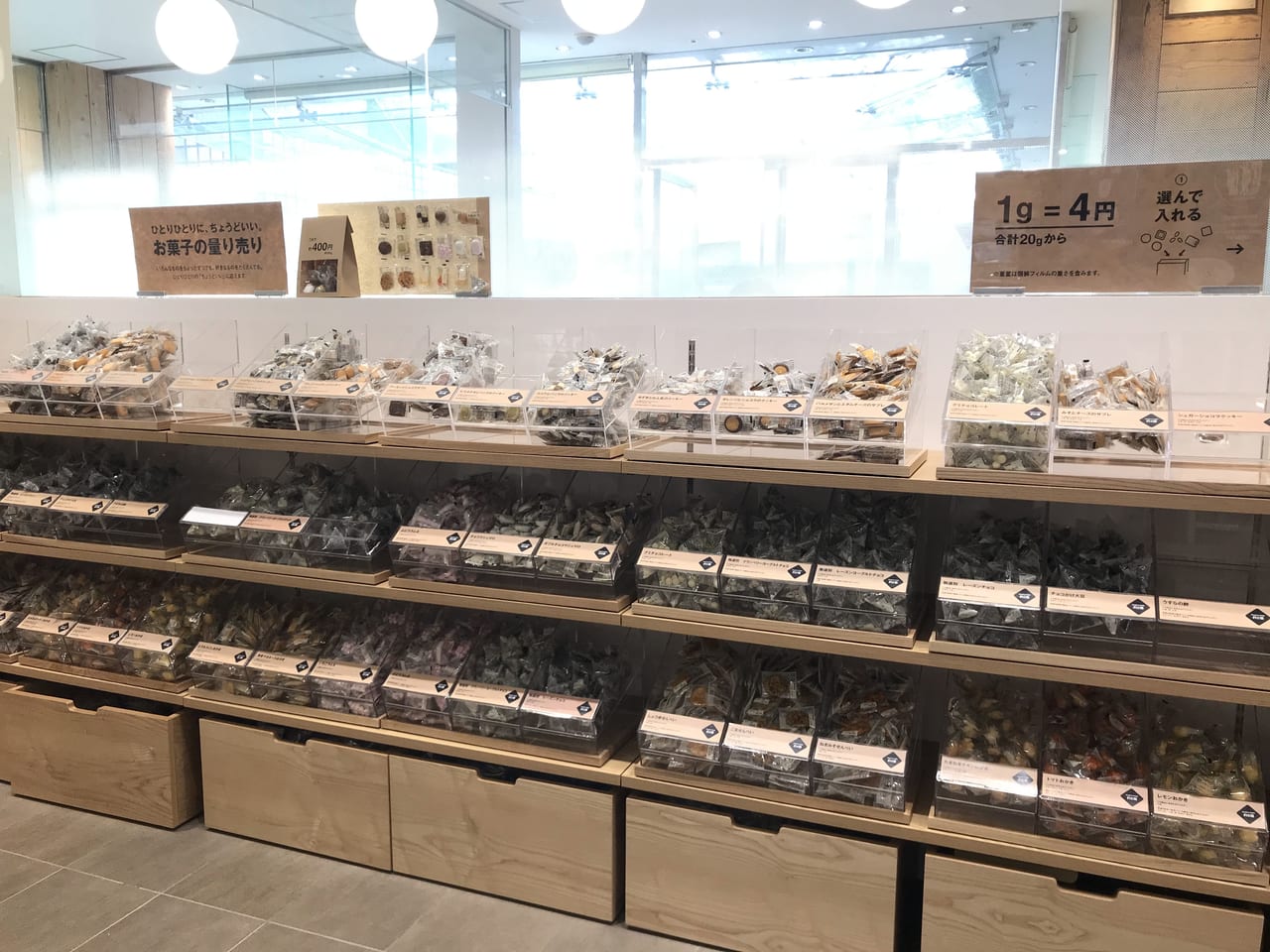 世田谷区無印良品二子玉川2021年4月22日リニューアルオープン