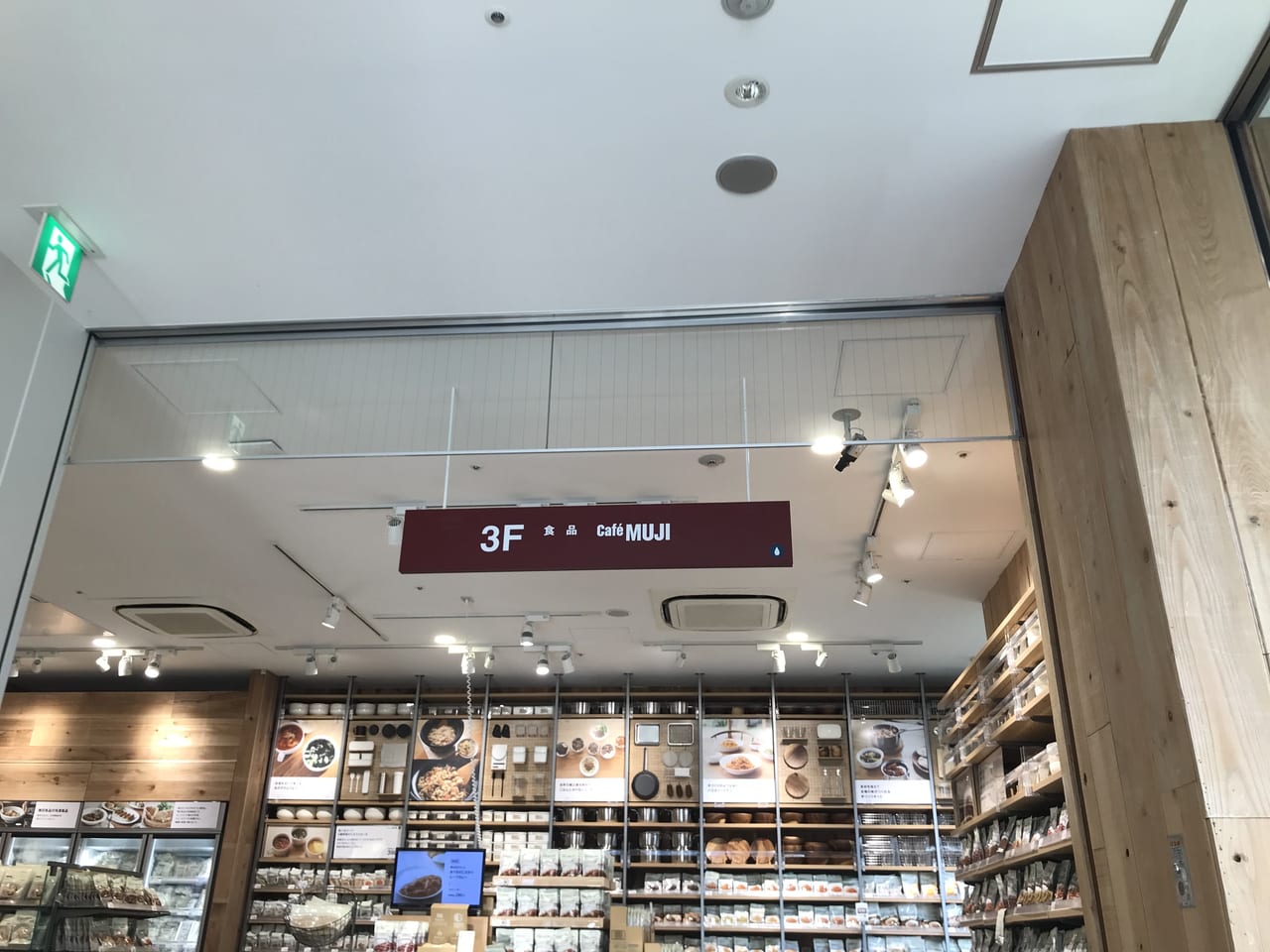 世田谷区無印良品二子玉川2021年4月22日リニューアルオープン