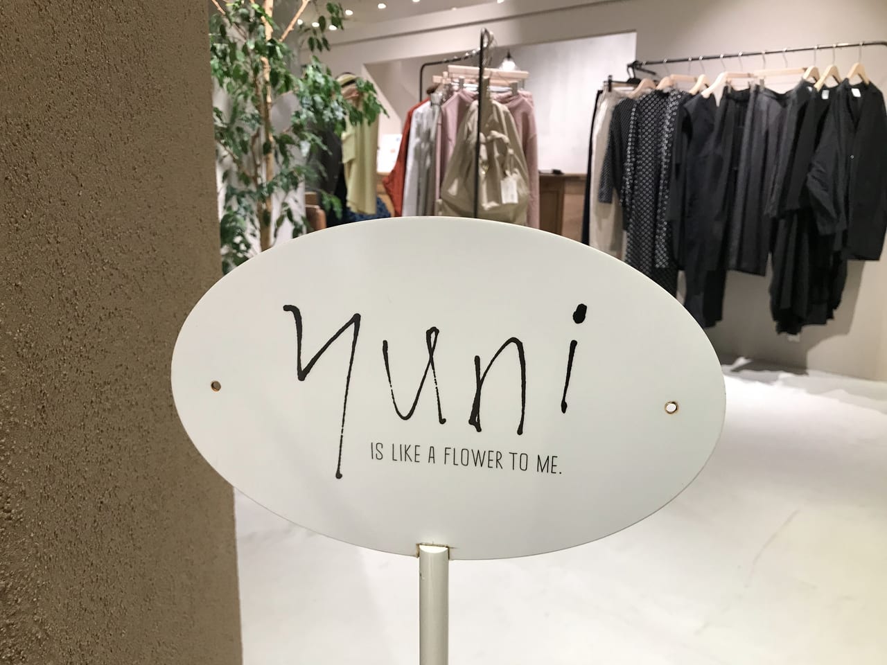 世田谷区yuniユニ二子玉川ライズグランドオープン