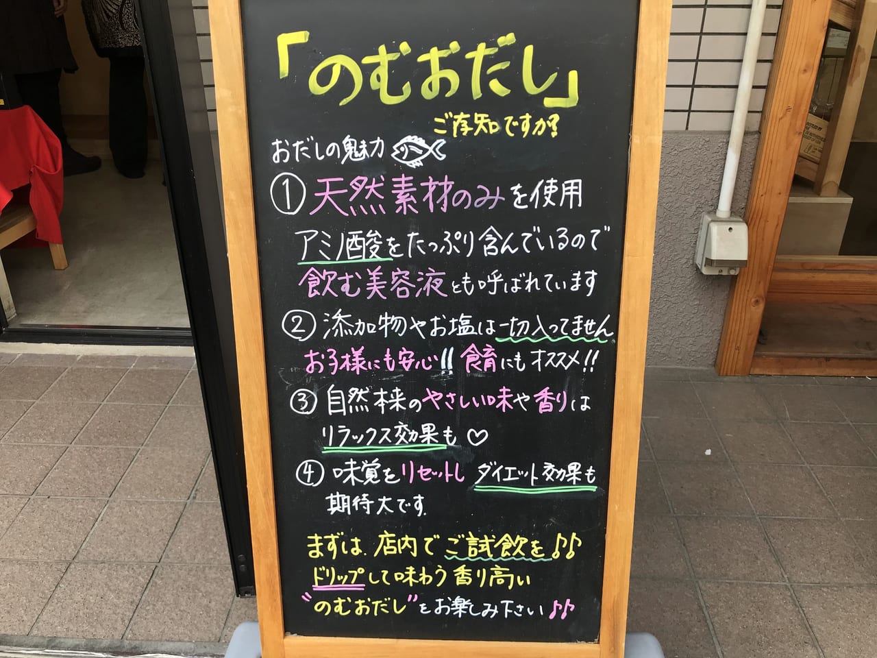世田谷区雅結寿 Miyabi Yuinojyu 5周年 日本テレビ「ぶらり途中下車の旅」山瀬まみさんに紹介されました