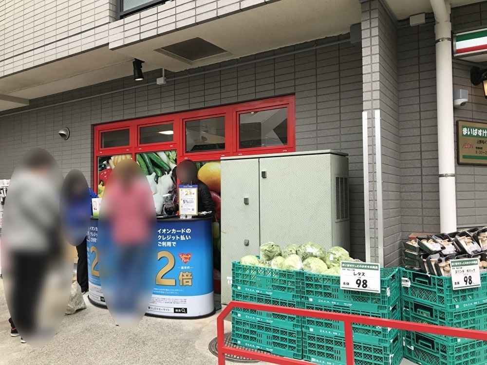 世田谷区まいばすけっと上野毛４丁目店オープン2021年4月16日