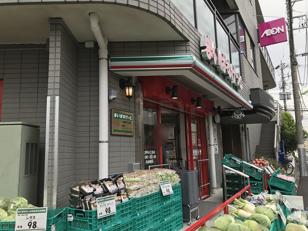 世田谷区まいばすけっと上野毛４丁目店オープン2021年4月16日