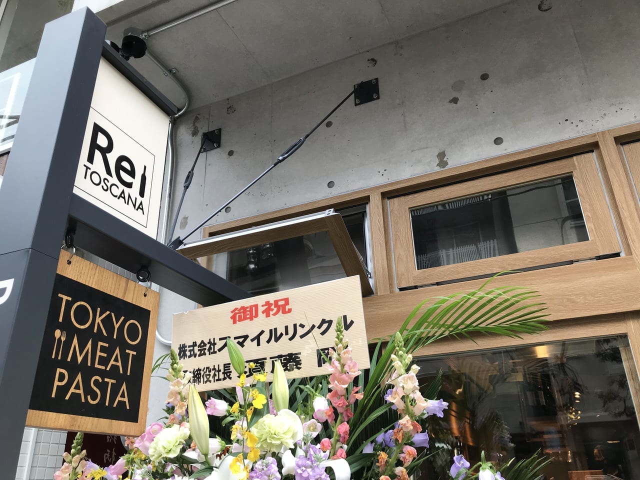 世田谷区三軒茶屋TOKYO MEAT PASTA（トーキョーミートパスタ）Re.TOSCANA（ワイン食堂 リ.トスカーナ）2021年4月15日オープン