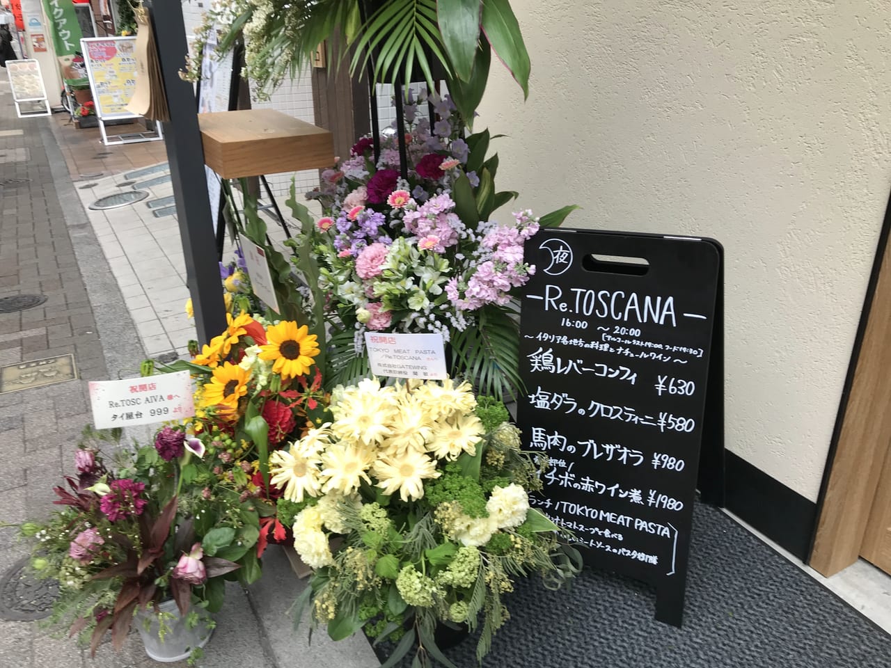 世田谷区三軒茶屋TOKYO MEAT PASTA（トーキョーミートパスタ）Re.TOSCANA（ワイン食堂 リ.トスカーナ）2021年4月15日オープン