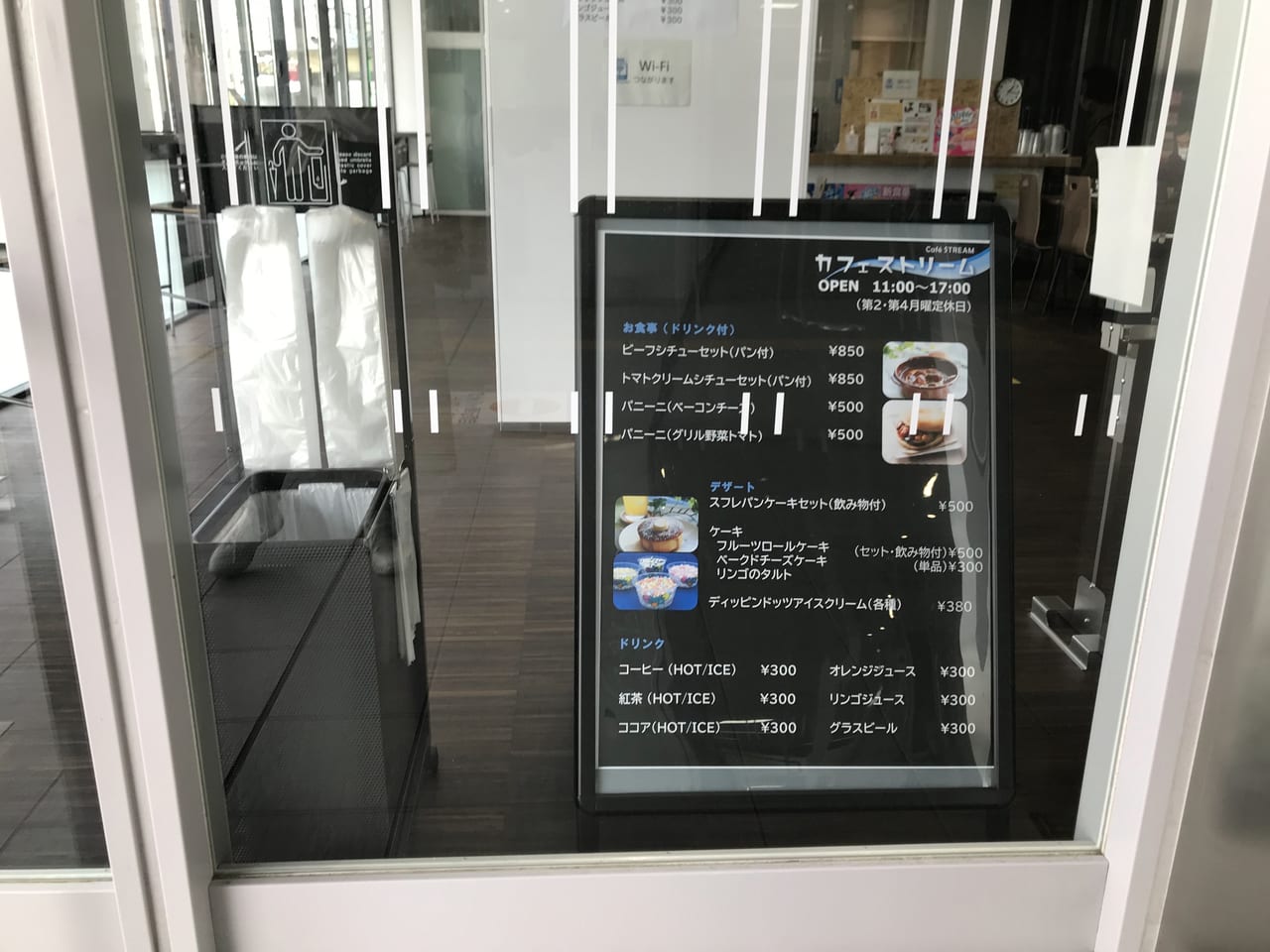 世田谷区等々力玉川総合支所新庁舎カフェストリーム