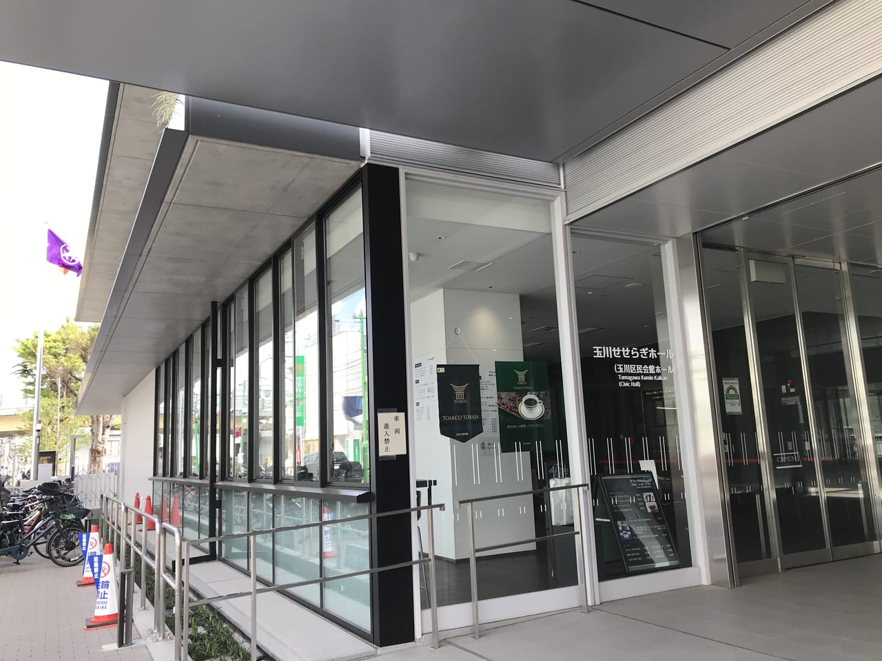 世田谷区等々力玉川総合支所新庁舎カフェストリーム