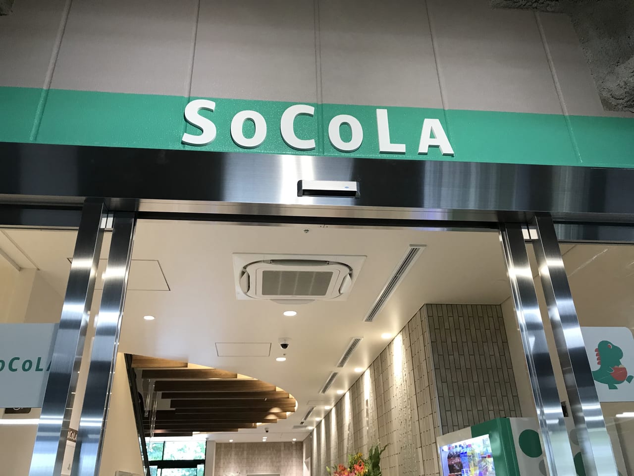 世田谷区SoCoLa用賀店2021年4月23日グランドオープン
