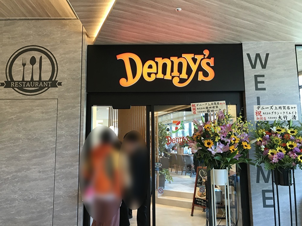 世田谷区SoCoLa用賀店2021年4月23日グランドオープン