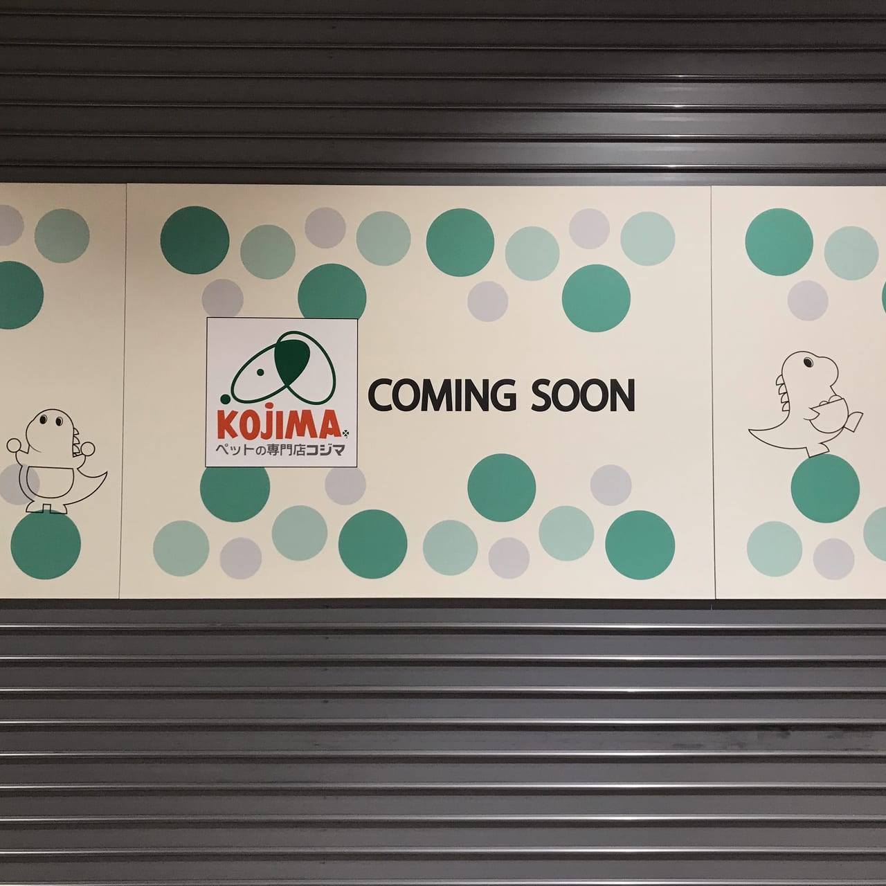 世田谷区SoCoLa用賀店2021年4月23日グランドオープン