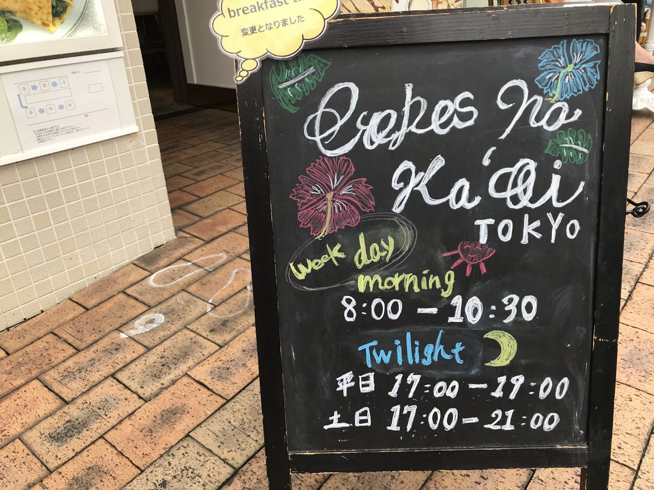 世田谷区奥沢Crepes No Ka 'Oi TOKYO(クレープノカオイ トウキョウ）は2021年6月1日からマンゴーの期間限定メニュー