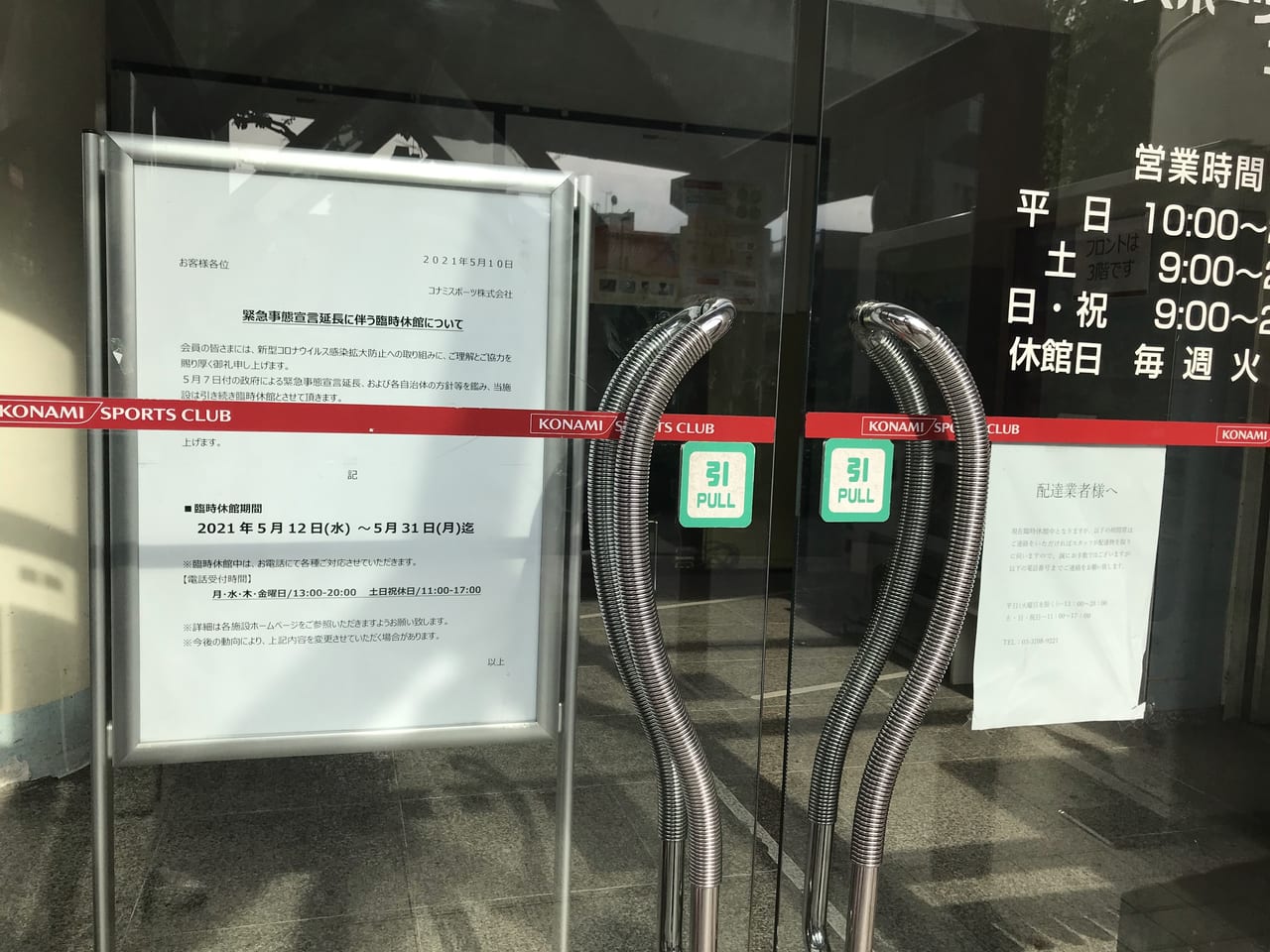 世田谷区二子玉川Pilates Mirror ピラティスミラー2021年6月16日グランドオープン