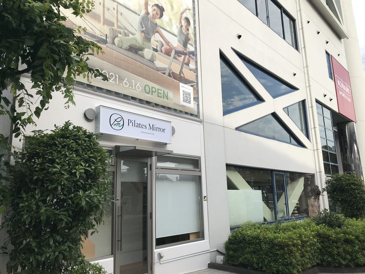 世田谷区二子玉川Pilates Mirror ピラティスミラー2021年6月16日グランドオープン
