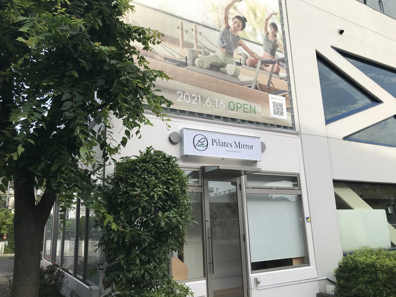 世田谷区二子玉川Pilates Mirror ピラティスミラー2021年6月16日グランドオープン