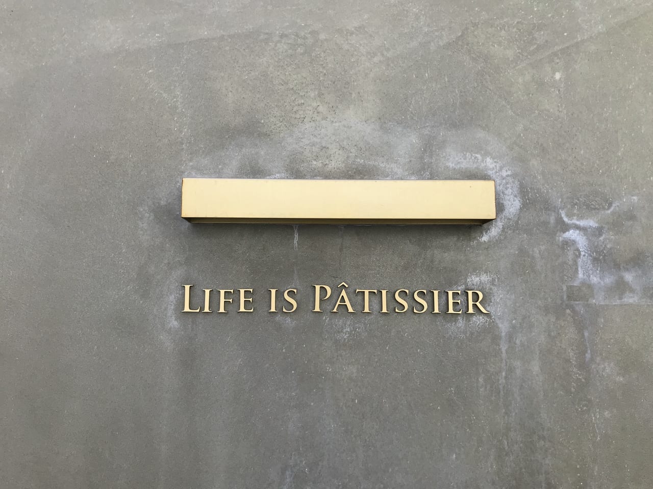 世田谷区奥沢LIFE IS PÂTISSIER（ライフ イズ パティシエ）の手作りのチョコレートと焼き菓子、パティシエが接客してくれるお店です。