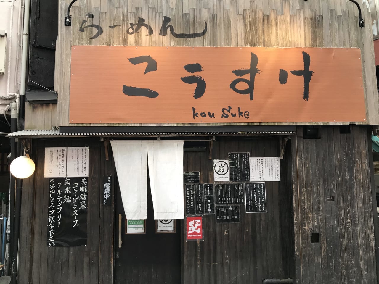 世田谷区三軒茶屋らーめんこーすけはグルテンフリーで化学調味料を使わないラーメン