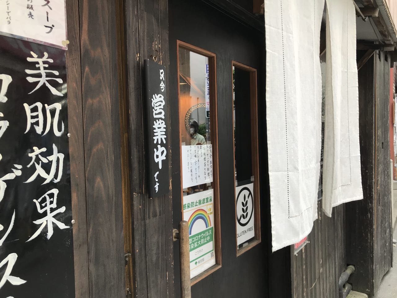 世田谷区三軒茶屋らーめんこーすけはグルテンフリーで化学調味料を使わないラーメン