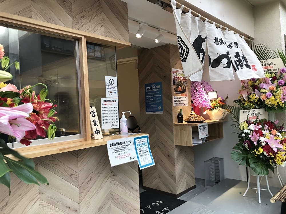 世田谷区あづま商店 横浜焼きそば専門店 三軒茶屋店2021年5月1日オープン