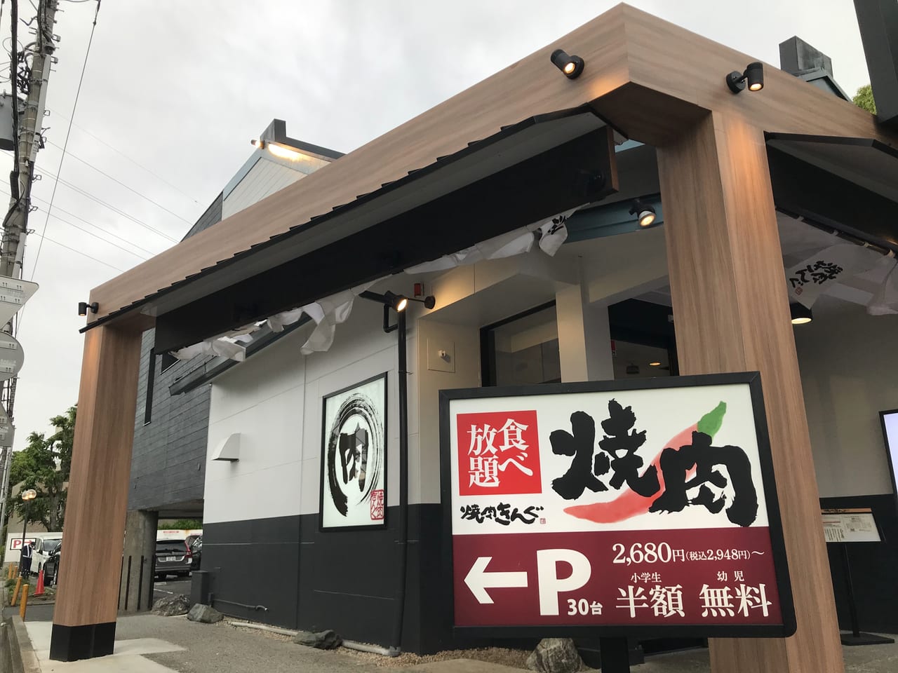 世田谷区焼肉きんぐ駒沢公園店は食べ放題4分19秒で客席全体の空気が入れ替わります。