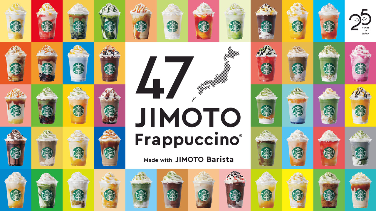 世田谷区スターバックス日本上陸25周年47JIMOTO フラペチーノ6月30日全国一斉発売