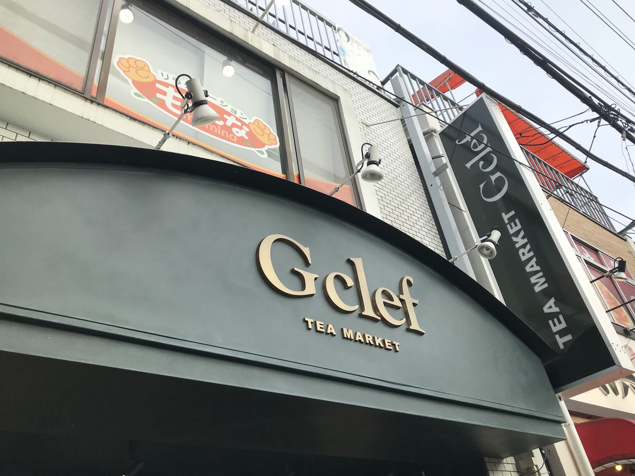 世田谷区ティーマーケットジークレフ千歳船橋店が6月12日にオープンしました！
