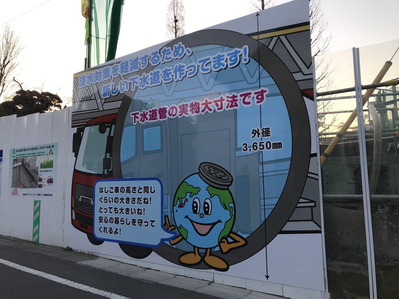 世田谷区深沢呑川増強幹線その２工事で下水道の実寸サイズ