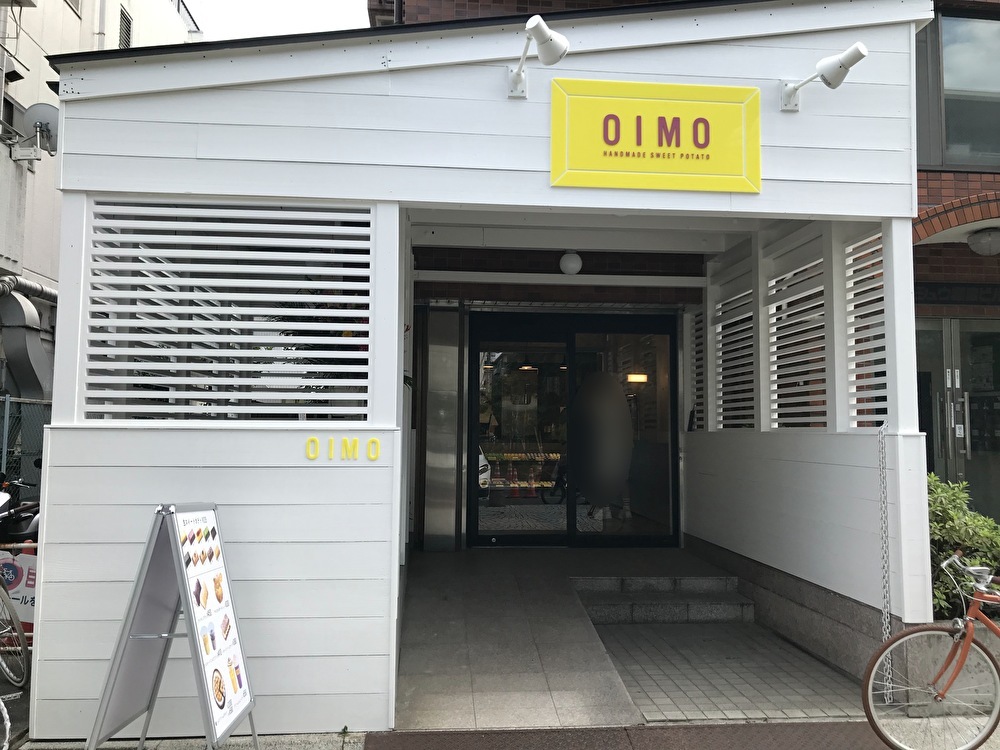 世田谷区生スイーツポテト専門店OIMO二子玉川店2021年6月18日オープン