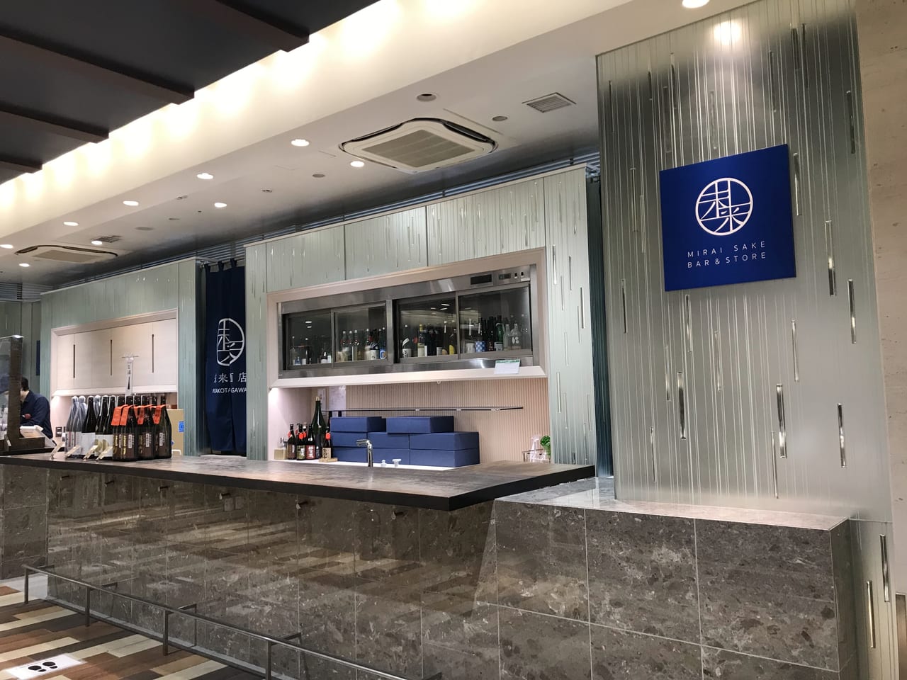 世田谷区二子玉川ライズ未来酒店二子玉川では週末に酒蔵直の販売会を開催します。