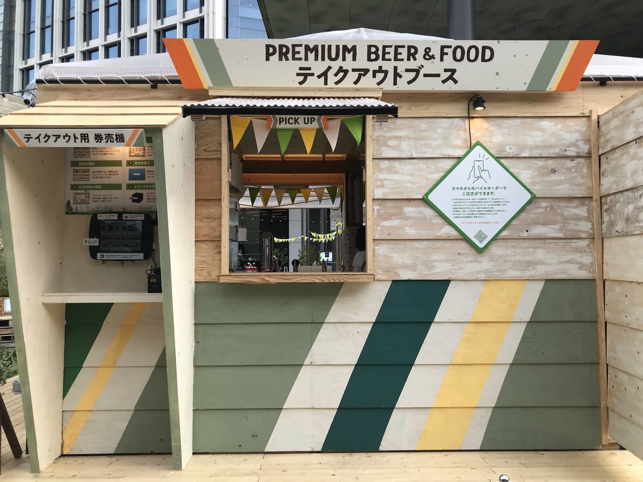 世田谷区二子玉川ライズ 「プレミアムビアテラス2021(Premium Beer Terrace 2021)」が6月11日から始まりました！