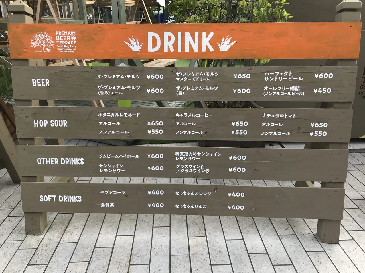 世田谷区二子玉川ライズ 「プレミアムビアテラス2021(Premium Beer Terrace 2021)」が6月11日から始まりました！