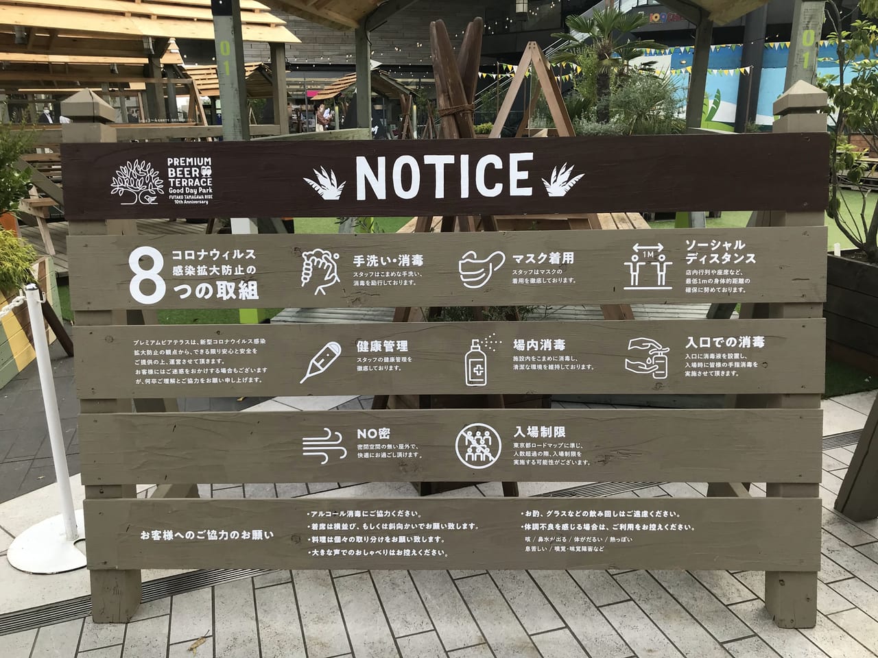 世田谷区二子玉川ライズ 「プレミアムビアテラス2021(Premium Beer Terrace 2021)」が6月11日から始まりました！