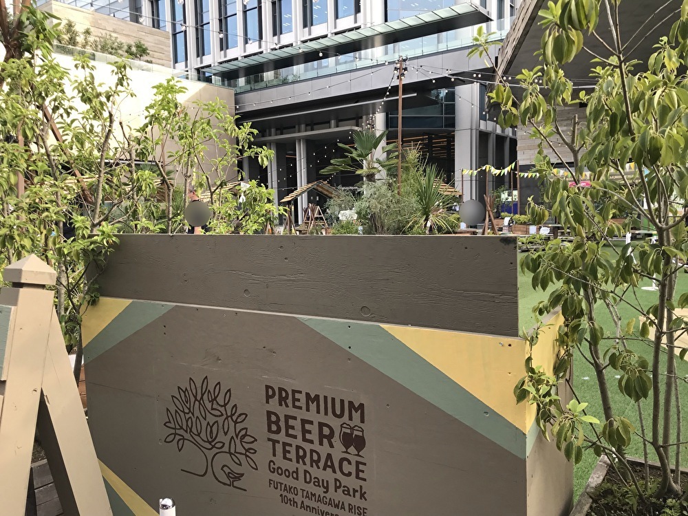 世田谷区二子玉川ライズ 「プレミアムビアテラス2021(Premium Beer Terrace 2021)」が6月11日から始まりました！