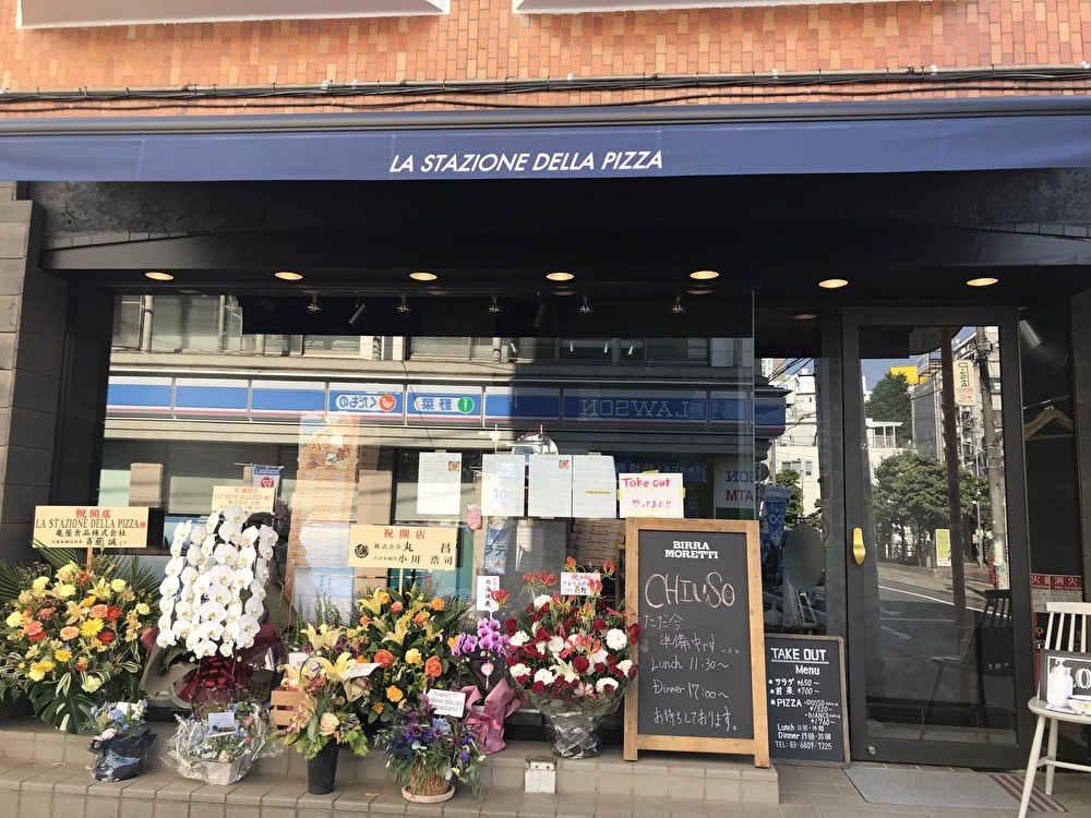 世田谷区奥沢LaStazione Della Pizza  SOLO NOI sul nuje自由が丘店2021年6月7日オープンしました！