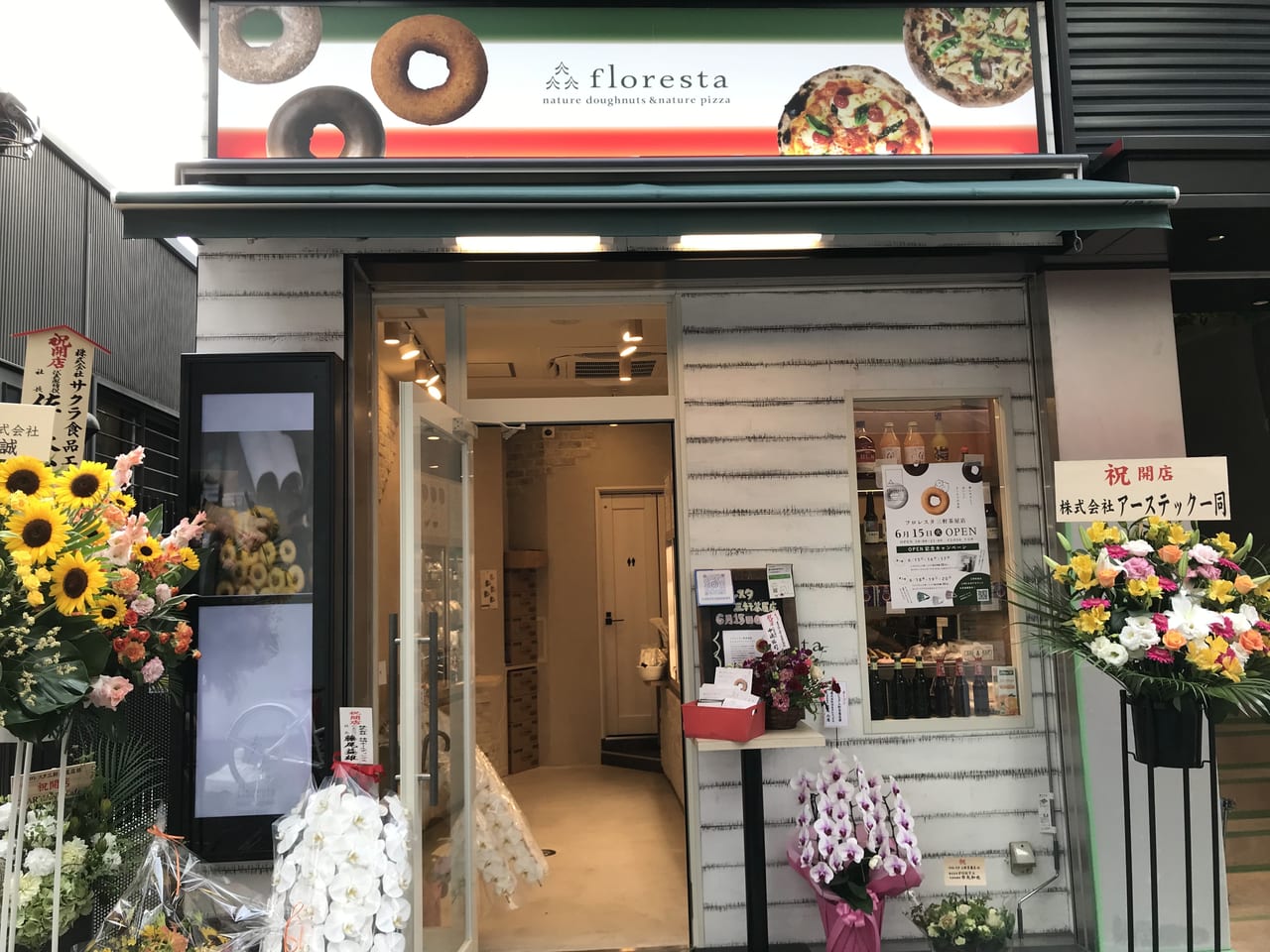 世田谷区添加物を使用しないドーナツとピザのフロレスタ三軒茶屋店が2021年6月15日にオープンしました
