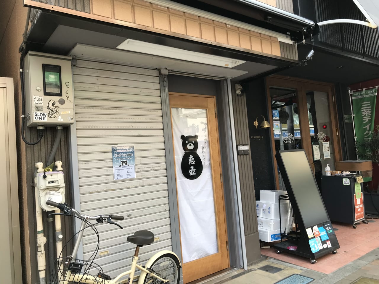 世田谷区三軒茶屋さつまいもスイーツ専門店「恋壺」2021年6月26日オープン