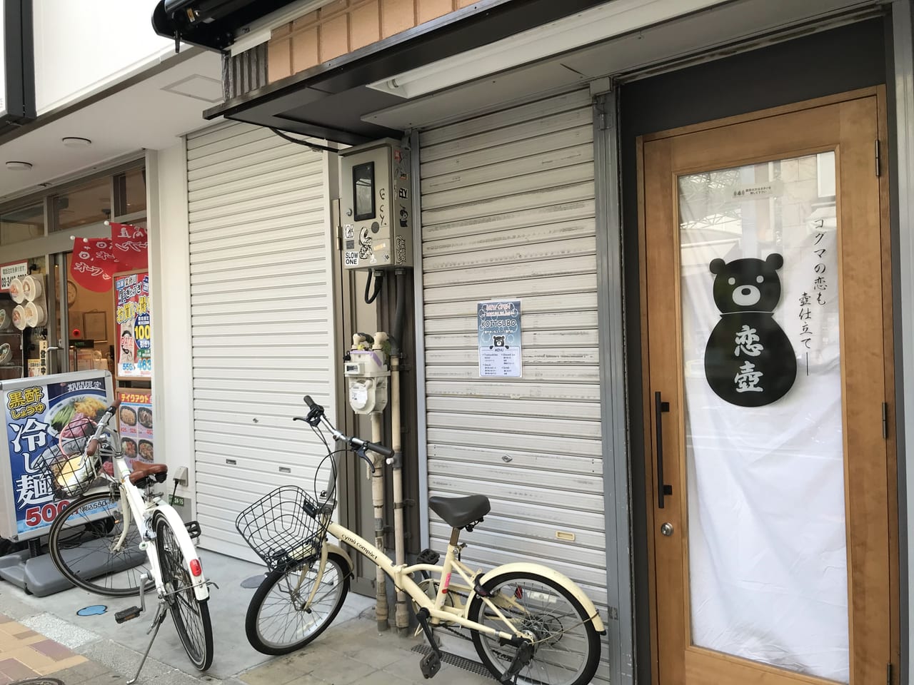 世田谷区三軒茶屋さつまいもスイーツ専門店「恋壺」2021年6月26日オープン