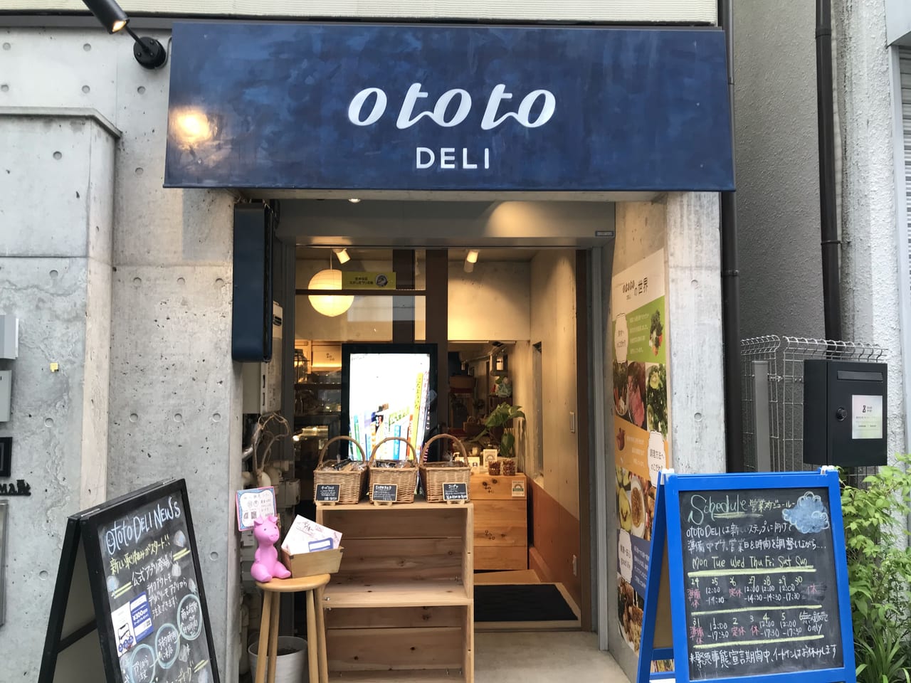 世田谷区池ノ上Otto DELI beyond DELI Project新開発デリをマクアケにてクラウドファンディング開始